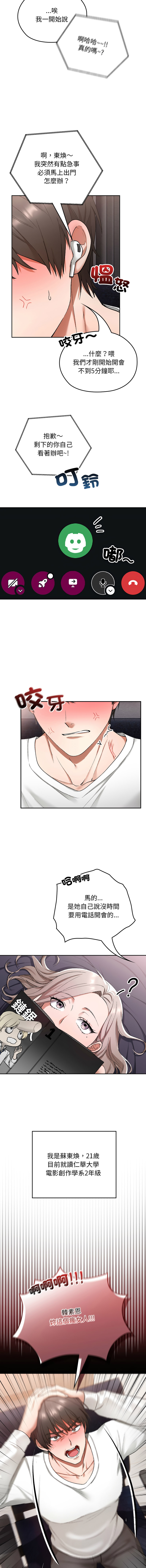 [韩国漫画] 校花的双面生活 校园,巨乳大奶,女学生,全彩#[24P]-4