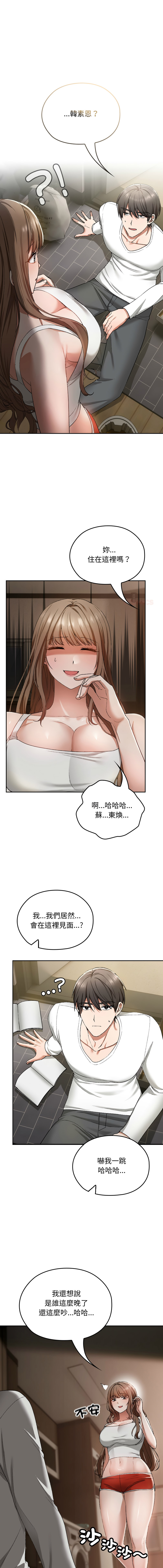 [韩国漫画] 校花的双面生活 校园,巨乳大奶,女学生,全彩#[24P]-1