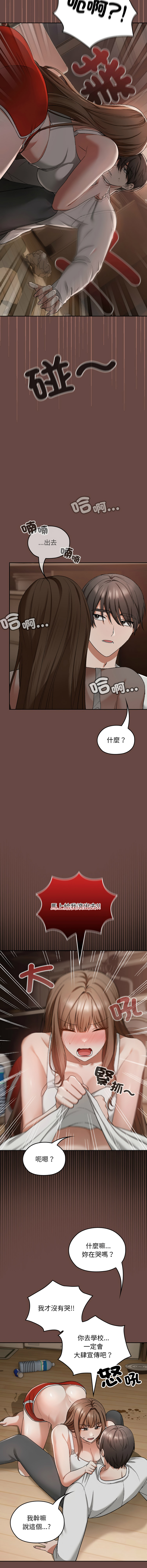 [韩国漫画] 校花的双面生活 校园,巨乳大奶,女学生,全彩#[24P]-10