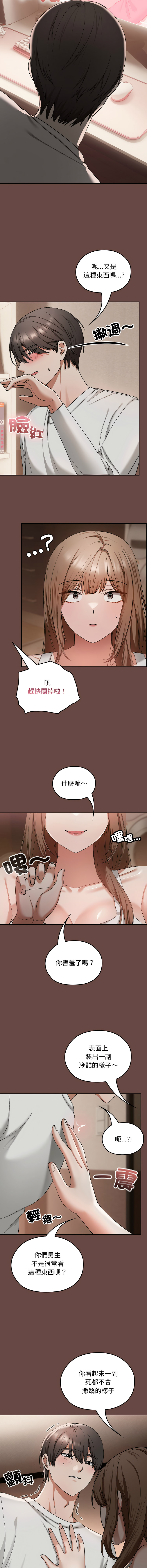 [韩国漫画] 校花的双面生活 校园,巨乳大奶,女学生,全彩#[24P]-14
