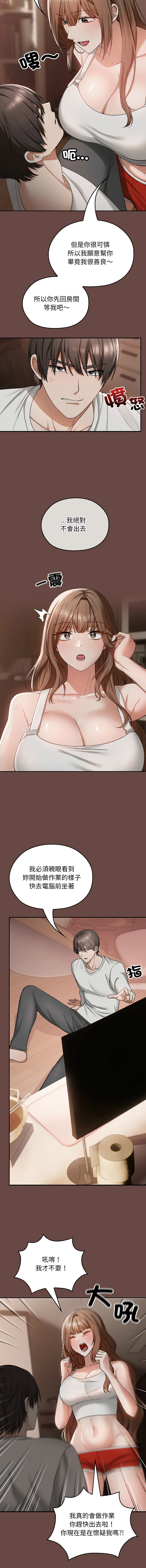 [韩国漫画] 校花的双面生活 校园,巨乳大奶,女学生,全彩#[24P]-16