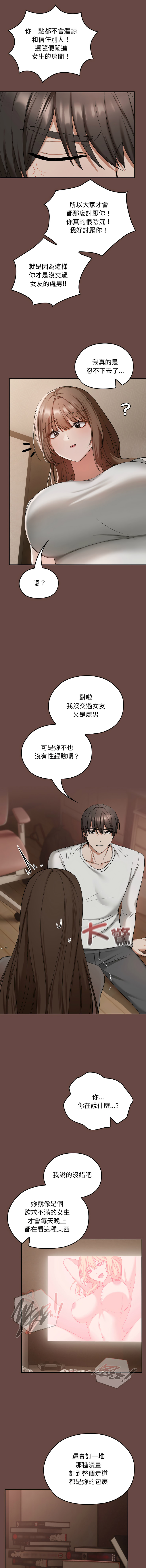 [韩国漫画] 校花的双面生活 校园,巨乳大奶,女学生,全彩#[24P]-17
