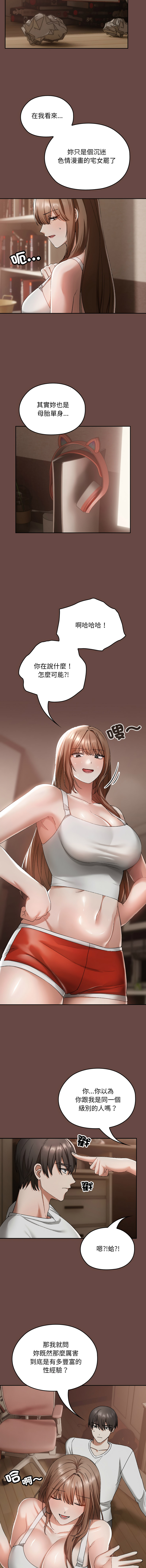 [韩国漫画] 校花的双面生活 校园,巨乳大奶,女学生,全彩#[24P]-18
