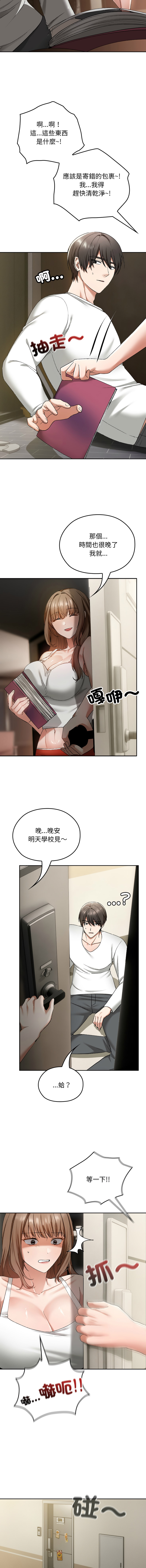 [韩国漫画] 校花的双面生活 校园,巨乳大奶,女学生,全彩#[24P]-2