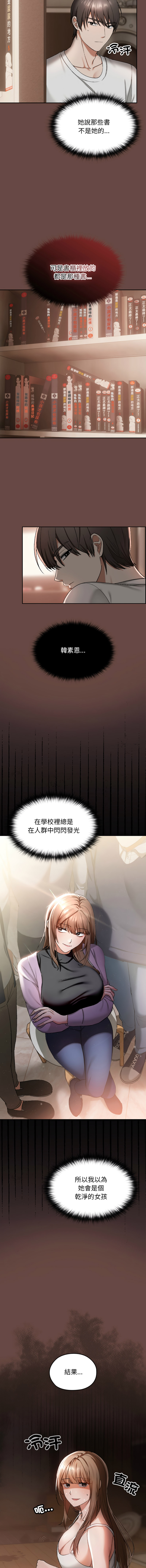 [韩国漫画] 校花的双面生活 校园,巨乳大奶,女学生,全彩#[24P]-7