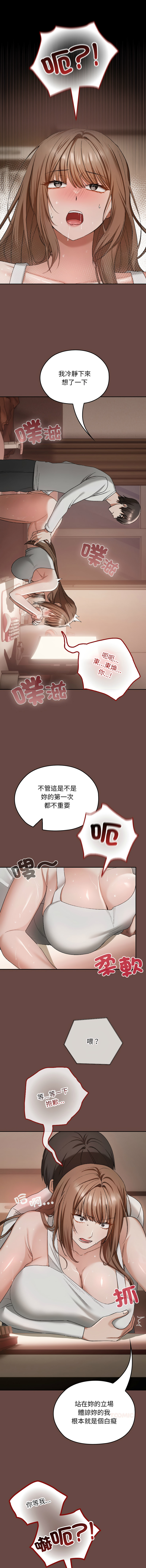 [韩国漫画] 校花的双面生活 校园,巨乳大奶,女学生,全彩#[18P]-15