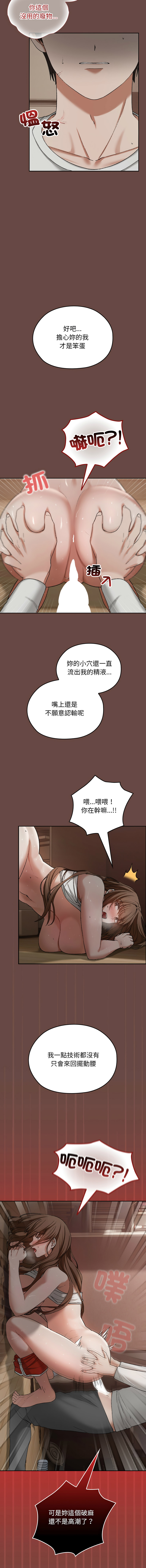 [韩国漫画] 校花的双面生活 校园,巨乳大奶,女学生,全彩#[14P]-12
