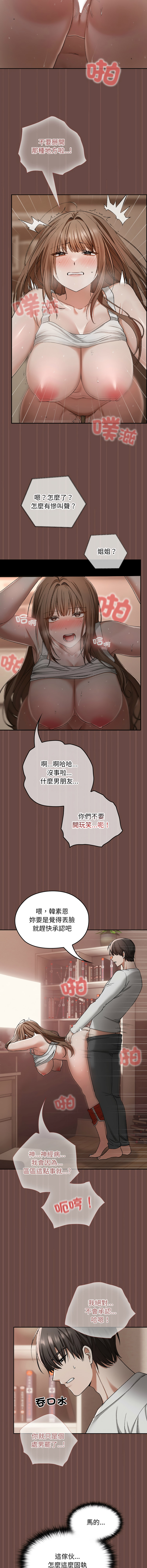 [韩国漫画] 校花的双面生活 校园,巨乳大奶,女学生,全彩#[14P]-5