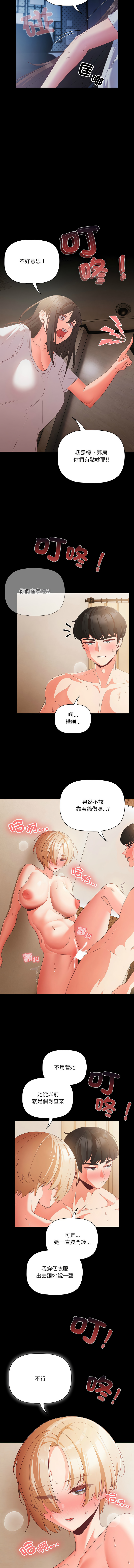 [韩国漫画] 突然成为公寓管理员 剧情,巨乳大奶,青年,全彩#[21P]-14