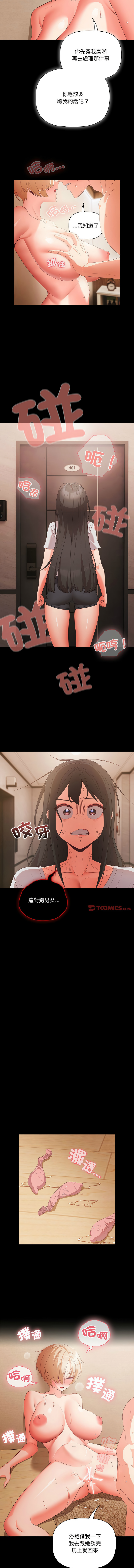 [韩国漫画] 突然成为公寓管理员 剧情,巨乳大奶,青年,全彩#[21P]-15
