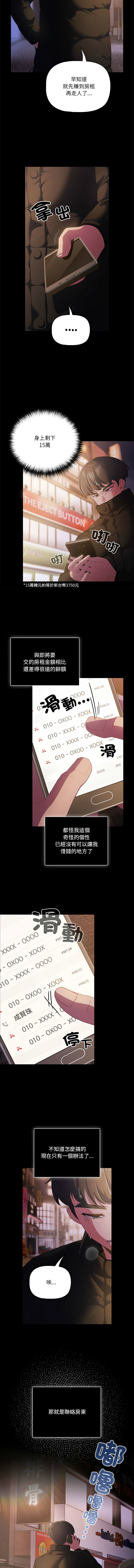 [韩国漫画] 突然成为公寓管理员 剧情,巨乳大奶,青年,全彩#[21P]-3