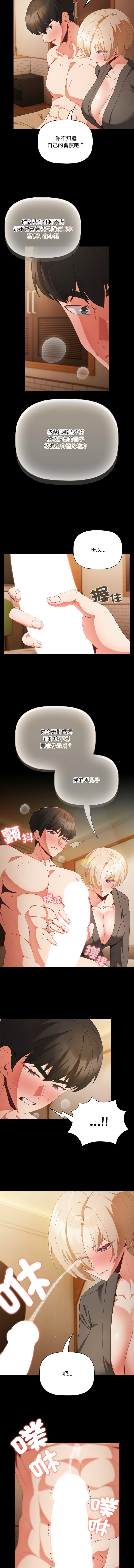[韩国漫画] 突然成为公寓管理员 剧情,巨乳大奶,青年,全彩#[13P]-6