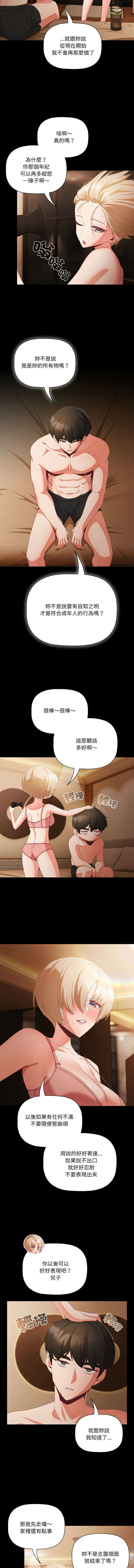 [韩国漫画] 突然成为公寓管理员 剧情,巨乳大奶,青年,全彩#[13P]-2