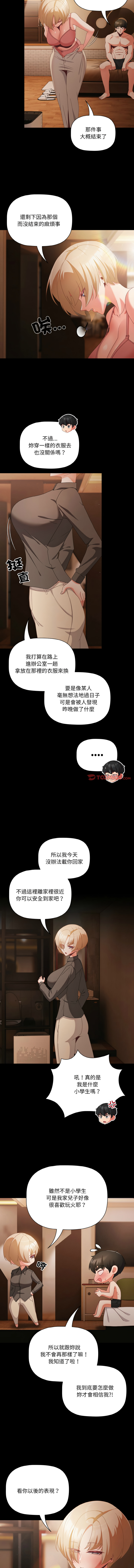 [韩国漫画] 突然成为公寓管理员 剧情,巨乳大奶,青年,全彩#[13P]-3