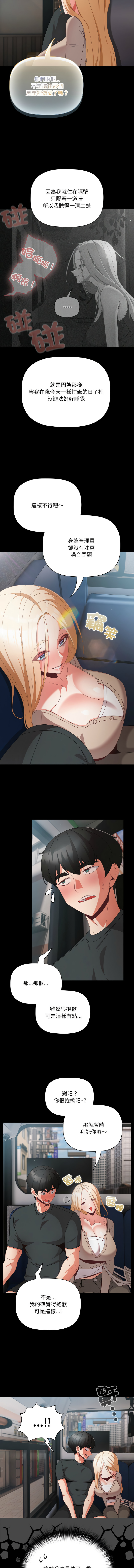 [韩国漫画] 突然成为公寓管理员 剧情,巨乳大奶,青年,全彩#[13P]-8