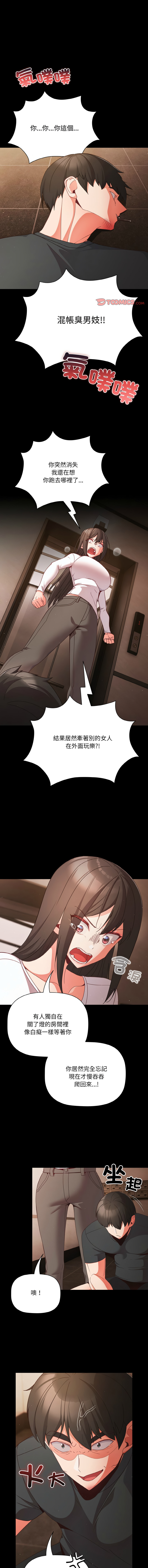 [韩国漫画] 突然成为公寓管理员 剧情,巨乳大奶,青年,全彩#[14P]-1