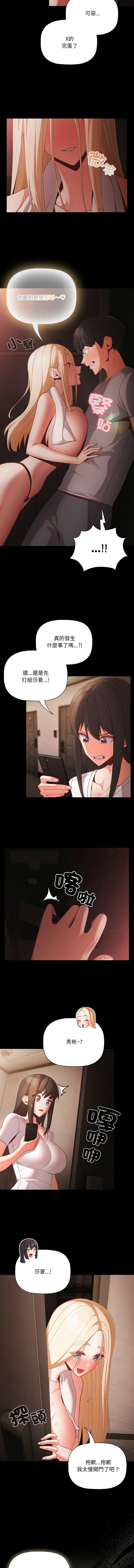 [韩国漫画] 突然成为公寓管理员 剧情,巨乳大奶,青年,全彩#[13P]-12