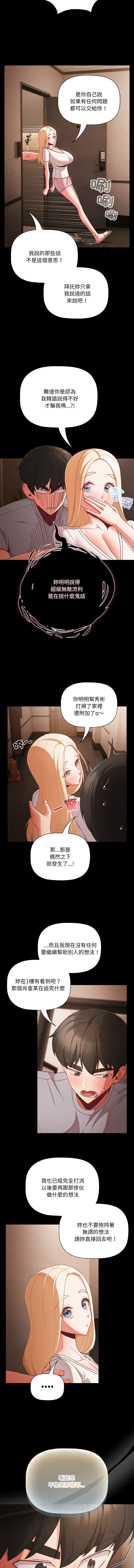 [韩国漫画] 突然成为公寓管理员 剧情,巨乳大奶,青年,全彩#[13P]-2