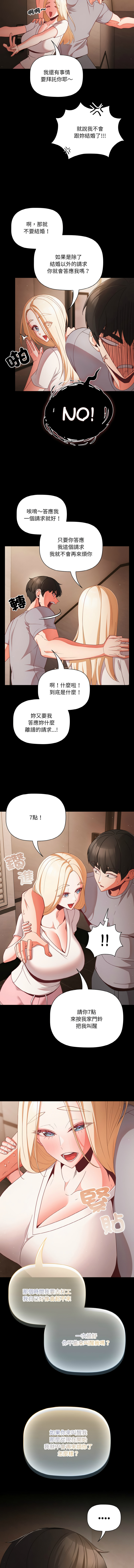[韩国漫画] 突然成为公寓管理员 剧情,巨乳大奶,青年,全彩#[13P]-4
