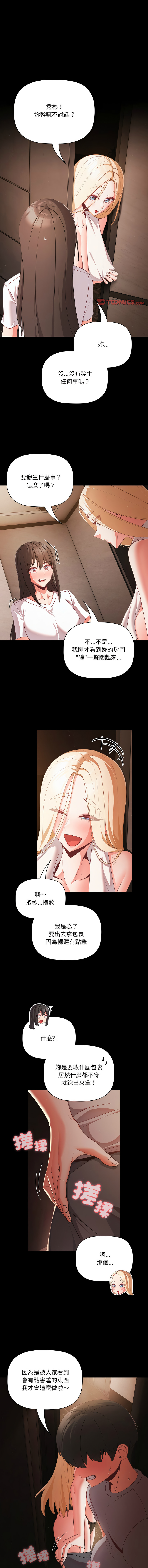 [韩国漫画] 突然成为公寓管理员 剧情,巨乳大奶,青年,全彩#[12P]-1