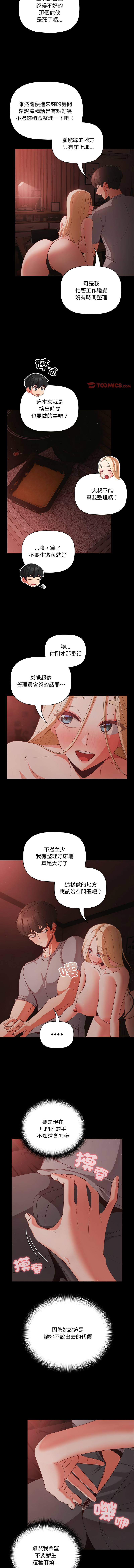 [韩国漫画] 突然成为公寓管理员 剧情,巨乳大奶,青年,全彩#[12P]-7