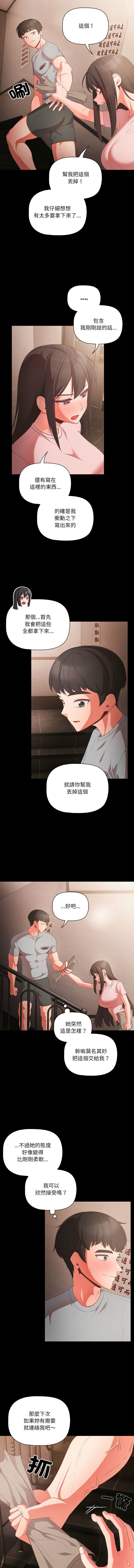 [韩国漫画] 突然成为公寓管理员 剧情,巨乳大奶,青年,全彩#[17P]-16