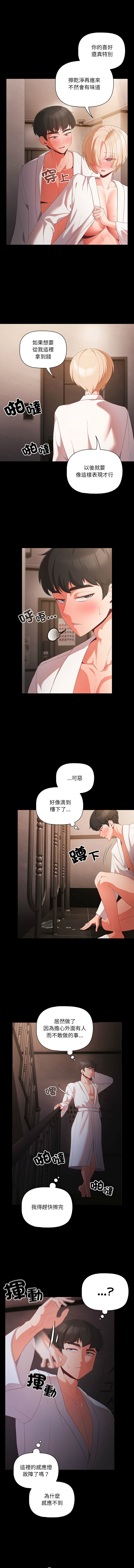 [韩国漫画] 突然成为公寓管理员 剧情,巨乳大奶,青年,全彩#[17P]-3