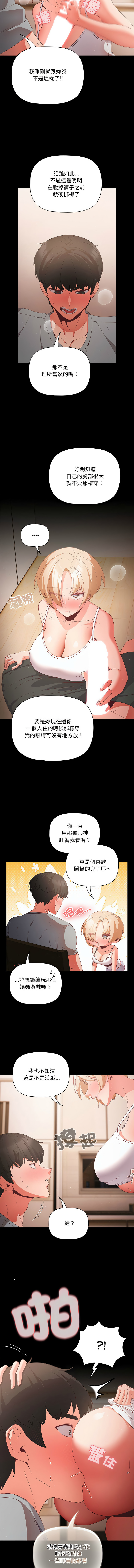 [韩国漫画] 突然成为公寓管理员 剧情,巨乳大奶,青年,全彩#[17P]-10