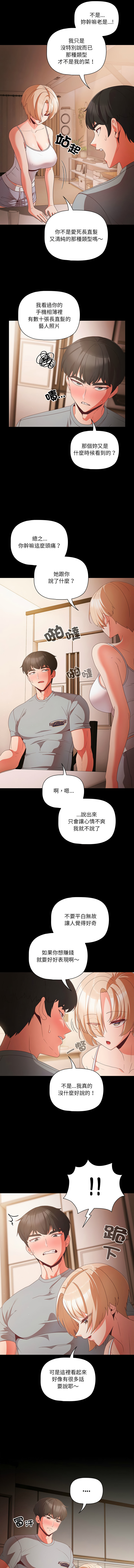 [韩国漫画] 突然成为公寓管理员 剧情,巨乳大奶,青年,全彩#[17P]-4