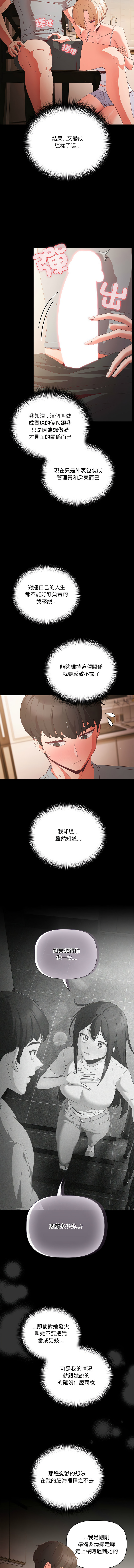 [韩国漫画] 突然成为公寓管理员 剧情,巨乳大奶,青年,全彩#[17P]-5