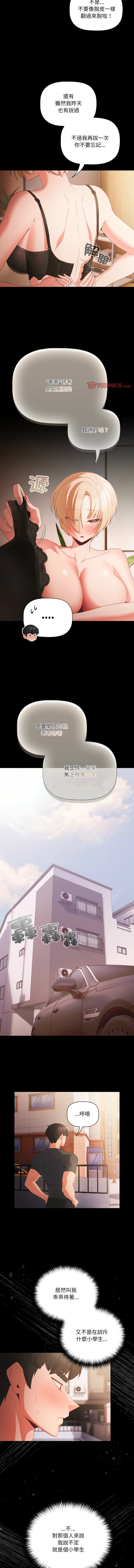 [韩国漫画] 突然成为公寓管理员 剧情,巨乳大奶,青年,全彩#[13P]-10