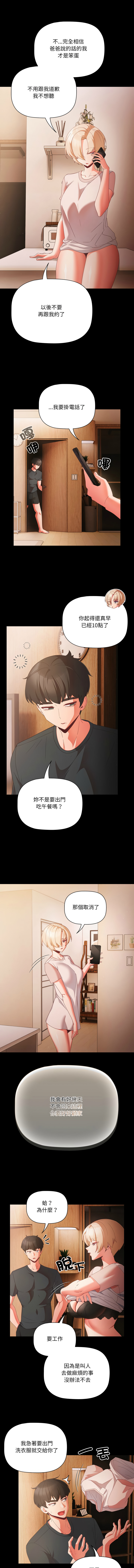 [韩国漫画] 突然成为公寓管理员 剧情,巨乳大奶,青年,全彩#[13P]-9