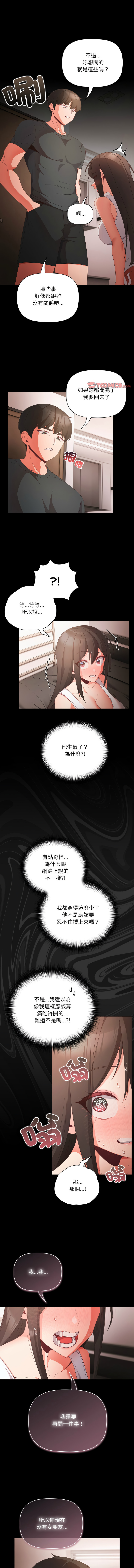 [韩国漫画] 突然成为公寓管理员 剧情,巨乳大奶,青年,全彩#[14P]-10