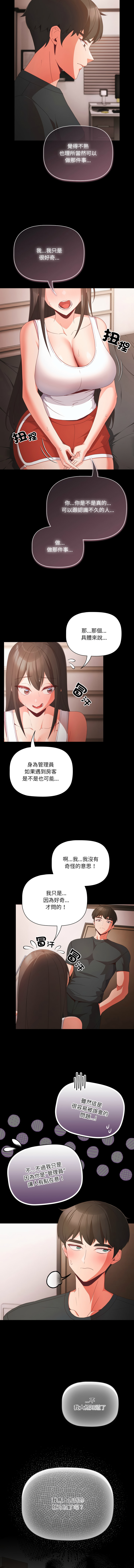 [韩国漫画] 突然成为公寓管理员 剧情,巨乳大奶,青年,全彩#[14P]-11