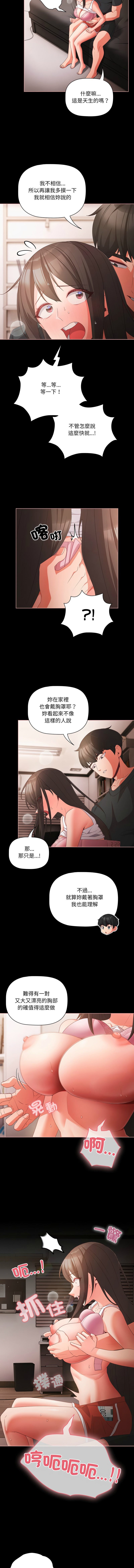 [韩国漫画] 突然成为公寓管理员 剧情,巨乳大奶,青年,全彩#[14P]-13