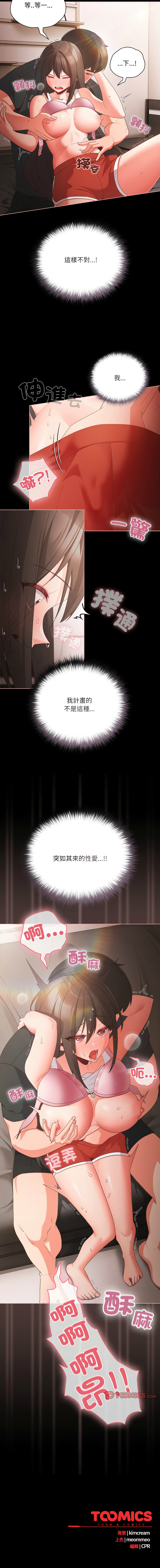 [韩国漫画] 突然成为公寓管理员 剧情,巨乳大奶,青年,全彩#[14P]-14
