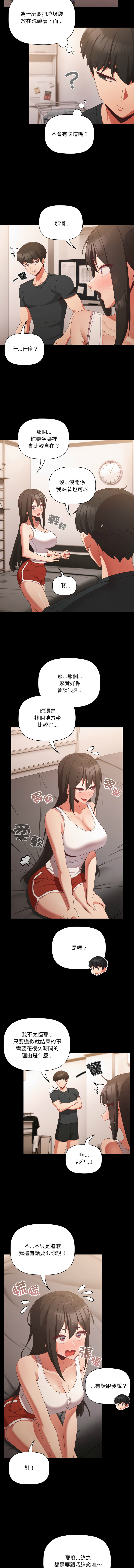 [韩国漫画] 突然成为公寓管理员 剧情,巨乳大奶,青年,全彩#[14P]-2