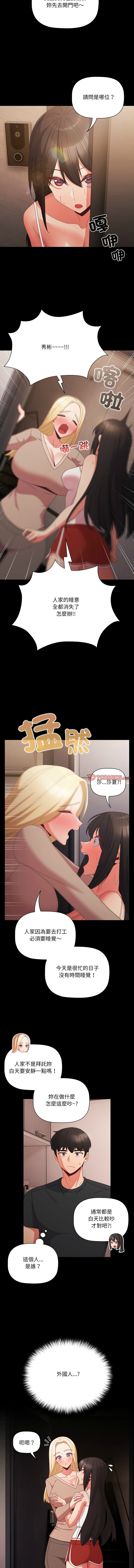 [韩国漫画] 突然成为公寓管理员 剧情,巨乳大奶,青年,全彩#[14P]-12