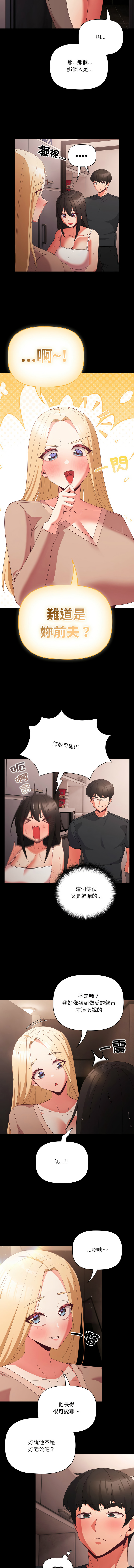 [韩国漫画] 突然成为公寓管理员 剧情,巨乳大奶,青年,全彩#[14P]-13