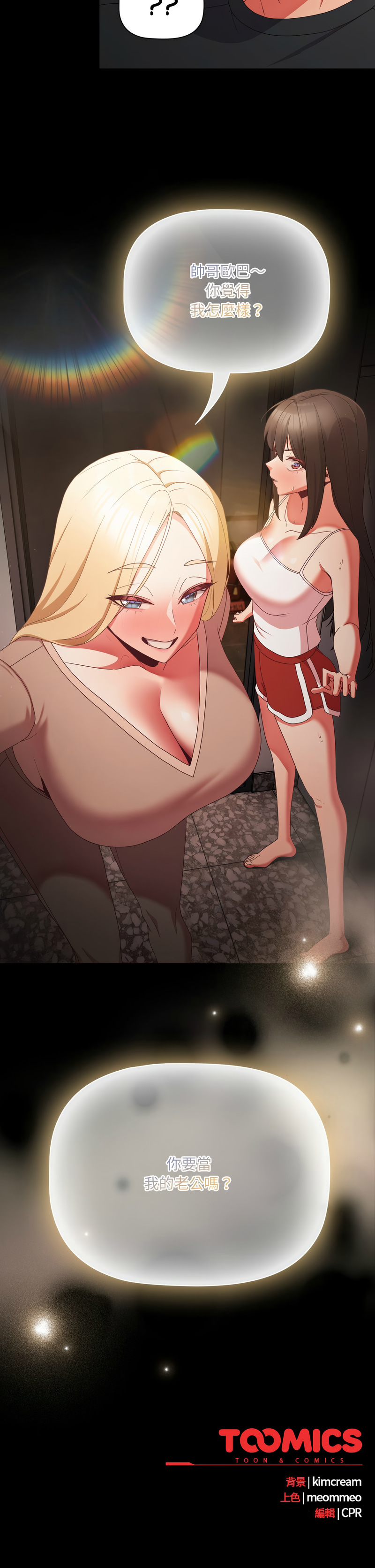 [韩国漫画] 突然成为公寓管理员 剧情,巨乳大奶,青年,全彩#[14P]-14