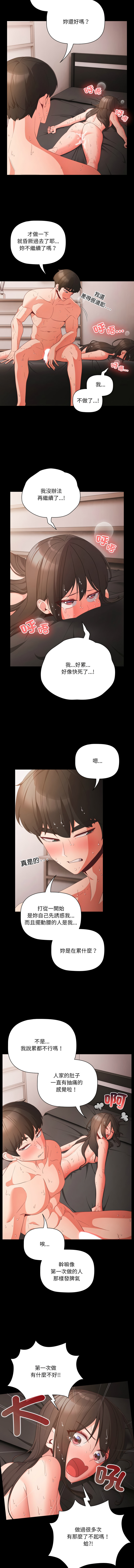 [韩国漫画] 突然成为公寓管理员 剧情,巨乳大奶,青年,全彩#[14P]-6