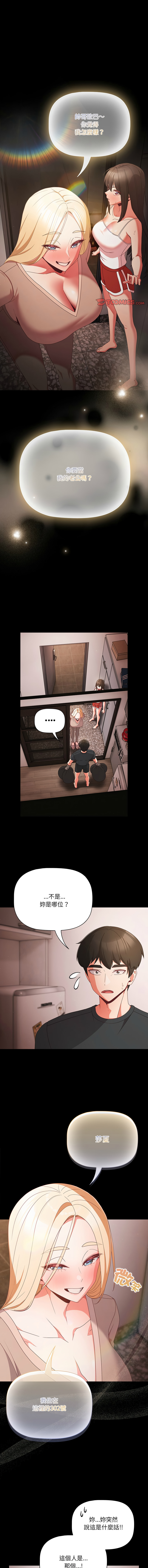 [韩国漫画] 突然成为公寓管理员 剧情,巨乳大奶,青年,全彩#[13P]-1