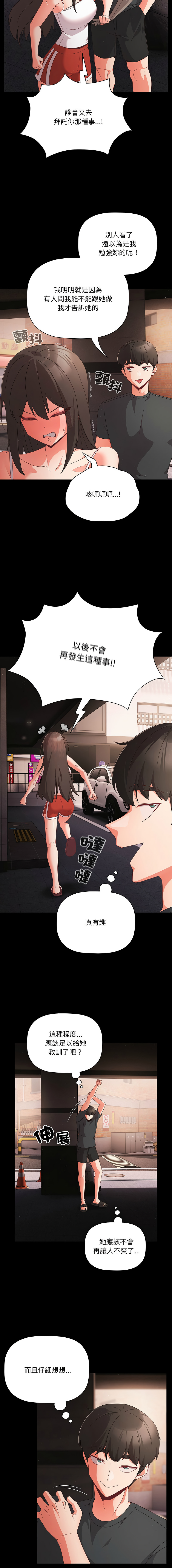 [韩国漫画] 突然成为公寓管理员 剧情,巨乳大奶,青年,全彩#[13P]-13