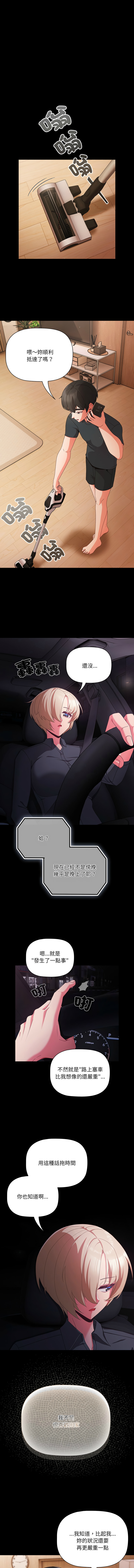 [韩国漫画] 突然成为公寓管理员 剧情,巨乳大奶,青年,全彩#[13P]-6