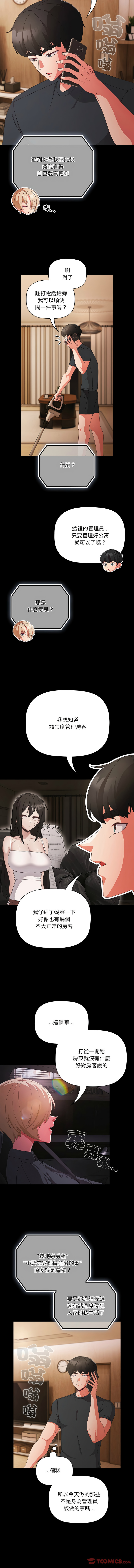 [韩国漫画] 突然成为公寓管理员 剧情,巨乳大奶,青年,全彩#[13P]-7