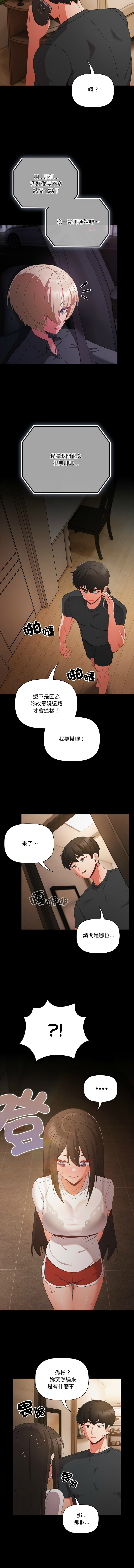 [韩国漫画] 突然成为公寓管理员 剧情,巨乳大奶,青年,全彩#[13P]-9