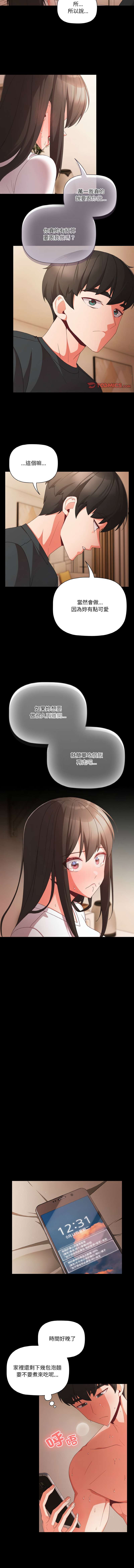 [韩国漫画] 突然成为公寓管理员 剧情,巨乳大奶,青年,全彩#[13P]-11