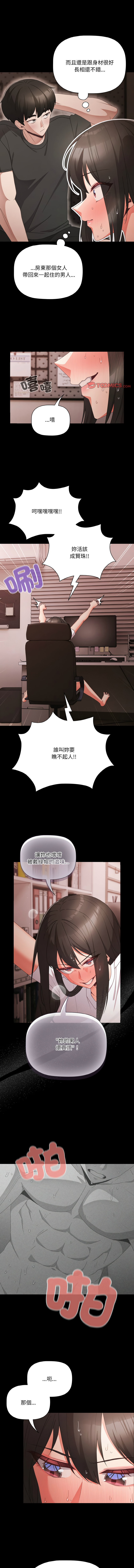[韩国漫画] 突然成为公寓管理员 剧情,巨乳大奶,青年,全彩#[13P]-5