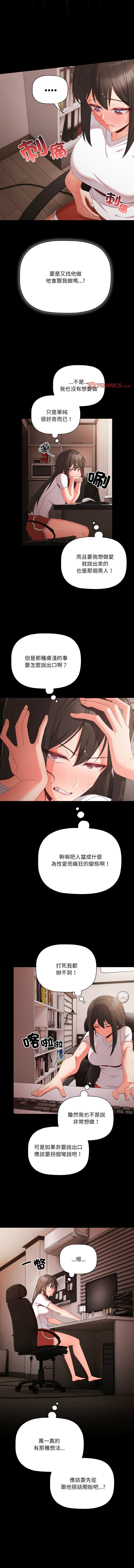 [韩国漫画] 突然成为公寓管理员 剧情,巨乳大奶,青年,全彩#[13P]-7