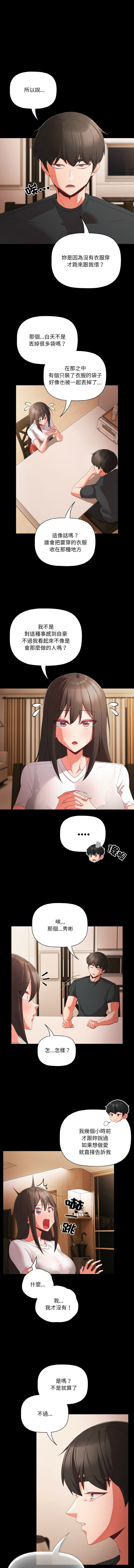 [韩国漫画] 突然成为公寓管理员 剧情,巨乳大奶,青年,全彩#[13P]-8